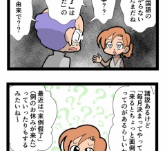 日本語と中国語　2982