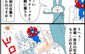 終わりかけ万博、駆け込み勢として参戦してきた（前）