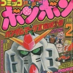 【画像あり】Zガンダムのアニメ製作発表会で配布された資料やボンボンに掲載されていた我々の知らないガンダムMk-2のお姿がこちらｗｗｗｗｗ