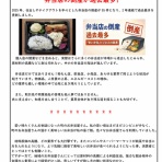 ファンホームのはなまる日記