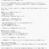 『うみねこ温泉 湯らっくす「大浴場およびサウナの営業休業のお知らせ」』の画像
