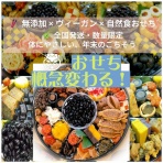 自然食/穀菜食/ベジタリアン/ヴィーガン/たかの /自然食レストラン