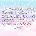 「神アイテム」ハンターなちゅ
