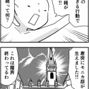【200話】死神飯店(3)
