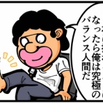 底辺絵描き・退屈健の毎日カツカツ生活