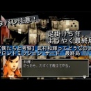 新作動画のお知らせ－『フロントミッション サード』第８５局