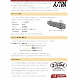 『【ニュースリリース】アスタ標準車両構体「ASTRA (アストラ)」の開発を開始しました。』の画像