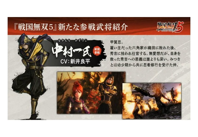 【悲報】「戦国無双5」ガチで無名の武将が参戦してしまう