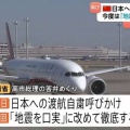 「中国人の訪日熱は冷めた｣　人気旅行先から日本外れる　14日で自粛呼びかけ1カ月　タイや韓国が身代わりにｗ