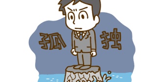 30代半ばだが、結婚してもう10年が経つ。この先もこの生活を10年続けるのは難しいかもしれない…