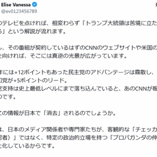 捏造マスコミと共産主義者に騙されない富裕層のためのブログ