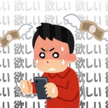 『【悲報】埼玉30代女さん「アイマスとFGOに400万課金、貯金しておけばよかった」』の画像