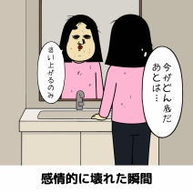 人を強くする逆境あるある