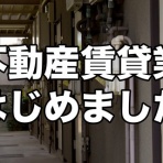 はみだしブログ