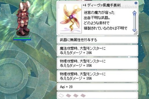 そこそこの性能を持ったディーヴァ風魔手裏剣を手に入れた事と 夢幻の迷宮 ゲフェン地下大空洞 調査強化週間の件について Ro Breidablik 日記 仮