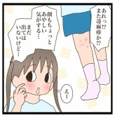 夏と合わない②