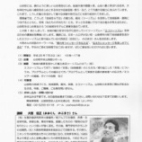 『地域の資源を活かした魅力あるツーリズムとは？』の画像