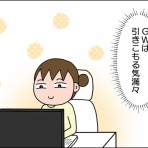 絵日記でございます。