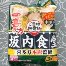 サッポロ一番　ご当地熱愛麺　坂内食堂