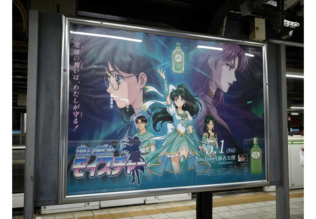 「セーラームーンに似てる！」AIでイラストとアニメを作った化粧品会社「謝罪して撤去」