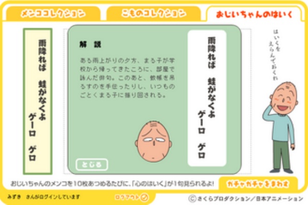 さっぽろファントム サテライト 友蔵俳句