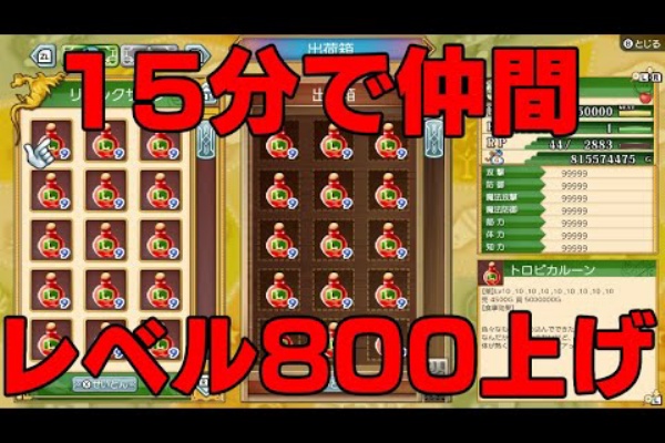 農奴ブログ ルーンファクトリー５ 牧場物語冒険日記 レベル上げ