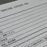 『財務省矢野康治。国民を飢えさ将来世代にツケを残す財務省上級国民』の画像
