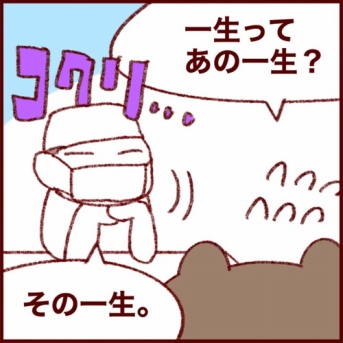地味にツラいかも？一生ワイヤーをつけたままと言われた話