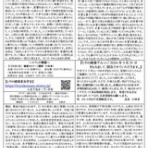 とやの健康ヴィレッジ かわら版