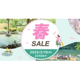 『楽天トラベル、春SALE開催！国内宿泊最大27%OFF！5万円割引クーポン配布！など』の画像