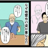 【メンヘラ師匠27】