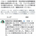 日本共産党の春日井市議候補・竹沢さやか氏「高市早苗のイラストに中指立てたけど何か悪い？」