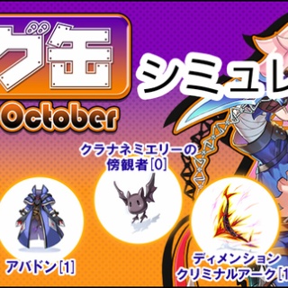 【RO】めもしろにゃ！