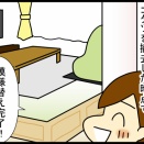 猫の居場所は思い通りにならない