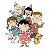 『ちびまる子ちゃん…【雑記】』の画像