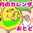 📅3月のカレンダーをお届け‼️