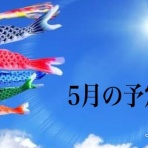 ヨガ & B☆美体操
