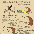 明日のために