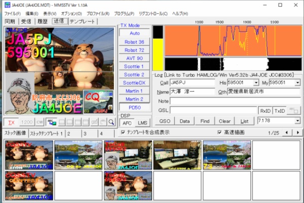 向島ポンポコ日記 - SSTV