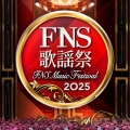 『FNS歌謡祭』第2弾出演アーティスト発表！浜崎あゆみとRIP SLYMEの再集結が話題