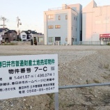 『旧消防署跡地は春日井市普通財産土地売却物件として販売中。お値段なんと○億○○○○万円（春日井市梅ケ坪町）』の画像