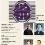 若柳公子 日本舞踊教室