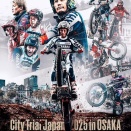 City Trial Japan11月2日大阪市中央公会堂 中之島通りで開催！