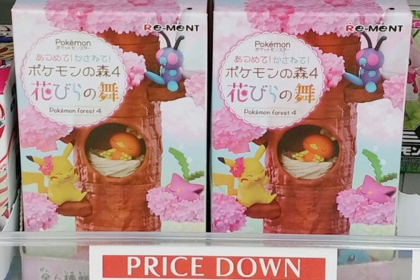 トレジャーハンティン部 部長のブログ ポケモン ポケットモンスター トレジャーハンティン部 部長のブログ ポケモン ポケットモンスター