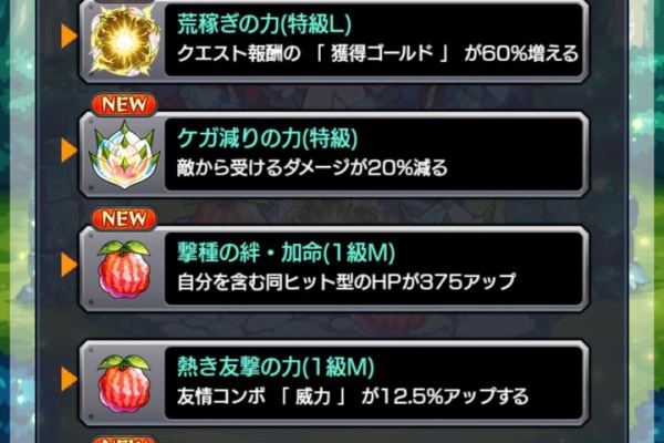 もんすとスーパーショット 16年04月