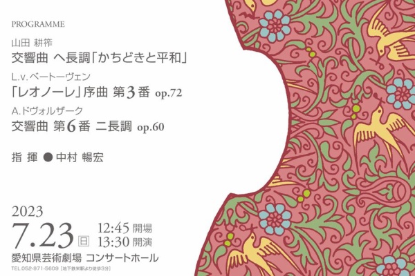 山田耕筰作品集校訂日誌