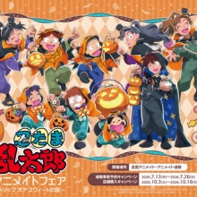 アニメ＆漫画 グッズ情報 - 雑貨・インテリア