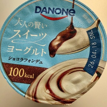 🍫ダイエット中のBBA、チョコに敗北する（でも勝利）🍫〜ダノンのスイーツヨーグルトが優勝です！