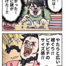 ヤゴヴのマンガ劇場 いつにも増してブスな気がする Powered By ライブドアブログ