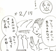 Vaundyのライヴで起きた奇跡…【前編】